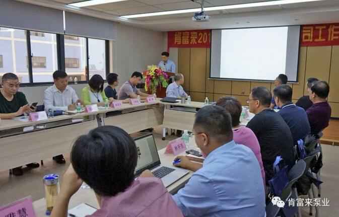 半岛官方网站·半岛在线网站-半岛(中国)2018年（第16次）销售公司工作会议圆满举办