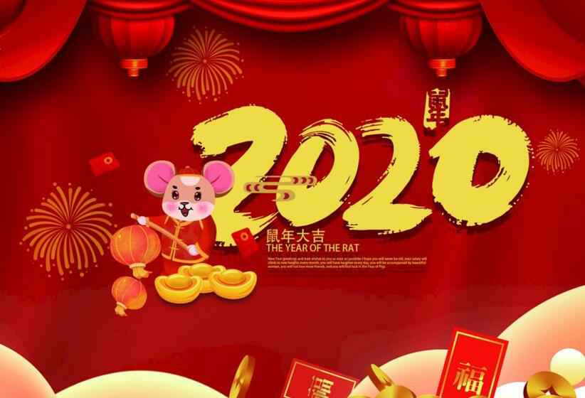 半岛官方网站·半岛在线网站-半岛(中国)2020年春节放假通知