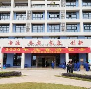 半岛官方网站·半岛在线网站-半岛(中国)新春系列活动之2020年迎春游艺会